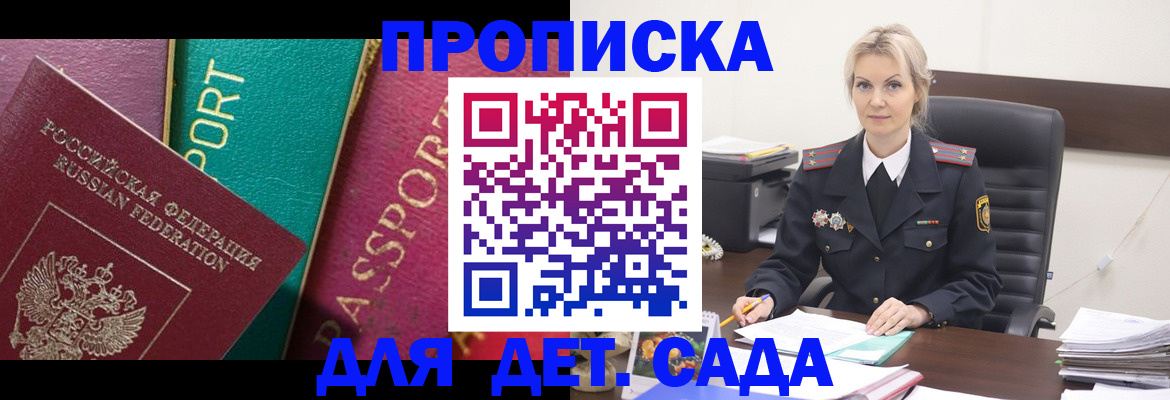временная регистрация поиск в Боготоле