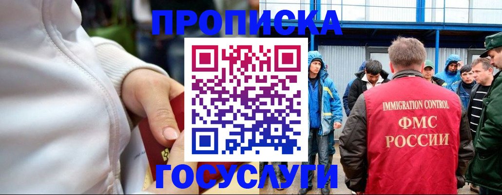 прописка регистрация в Боготоле