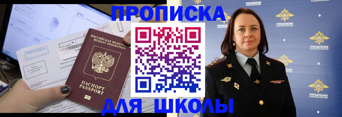 временная регистрация в квартире в Боготоле