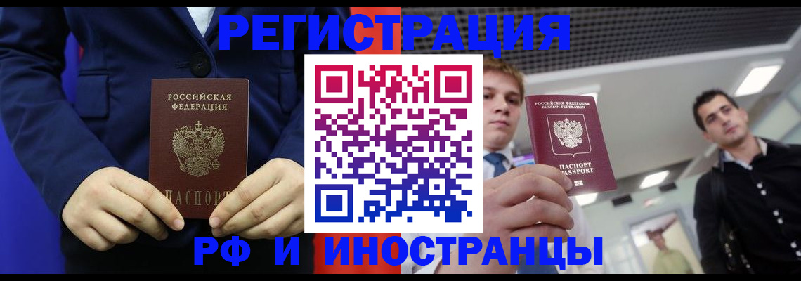 где прописаться в Боготоле