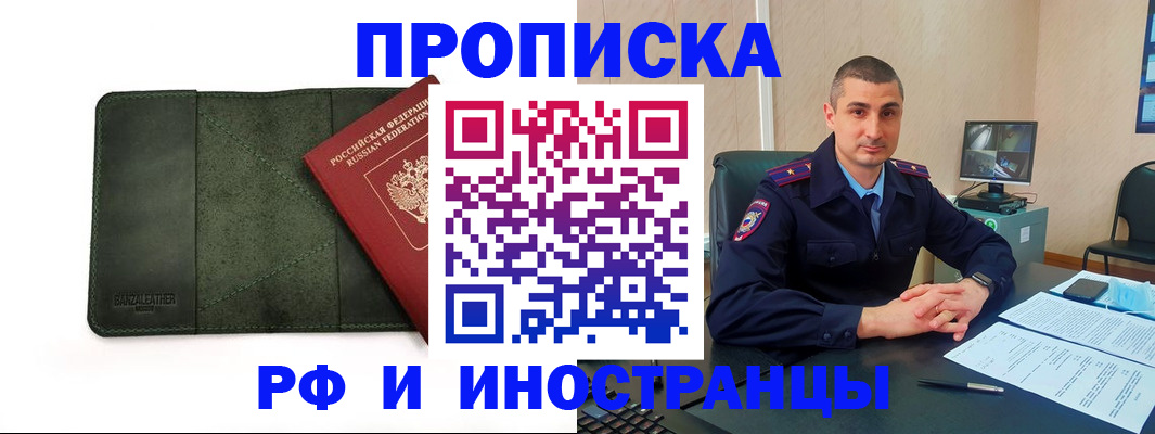 пропишу в квартире в Боготоле