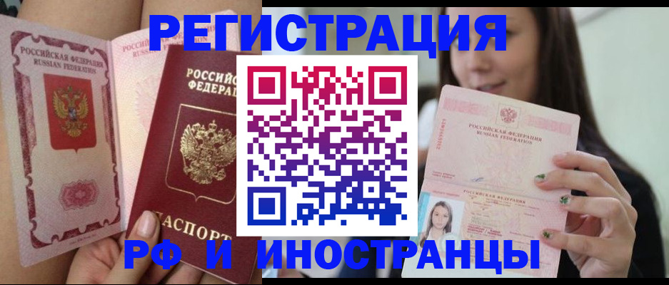 купить прописку в Боготоле