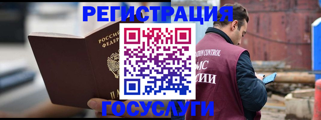 прописка законно в Боготоле