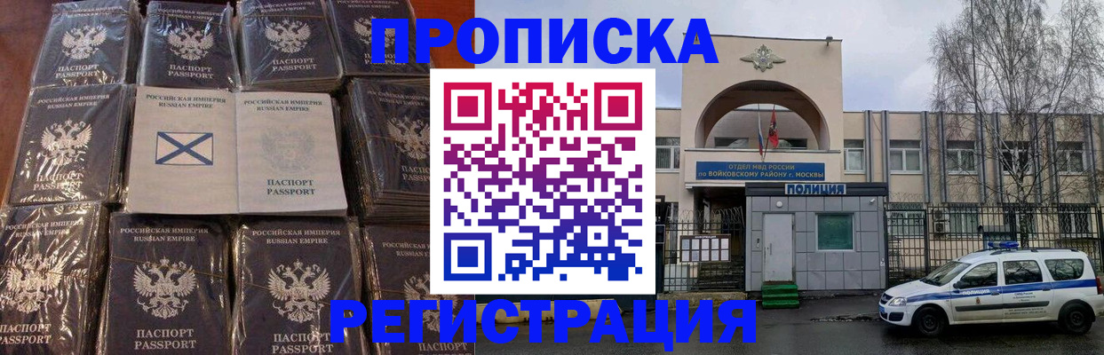 прописка для кредита в Боготоле