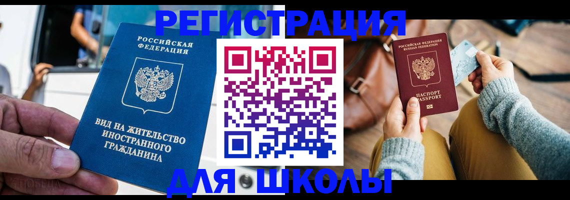 где прописаться в Боготоле