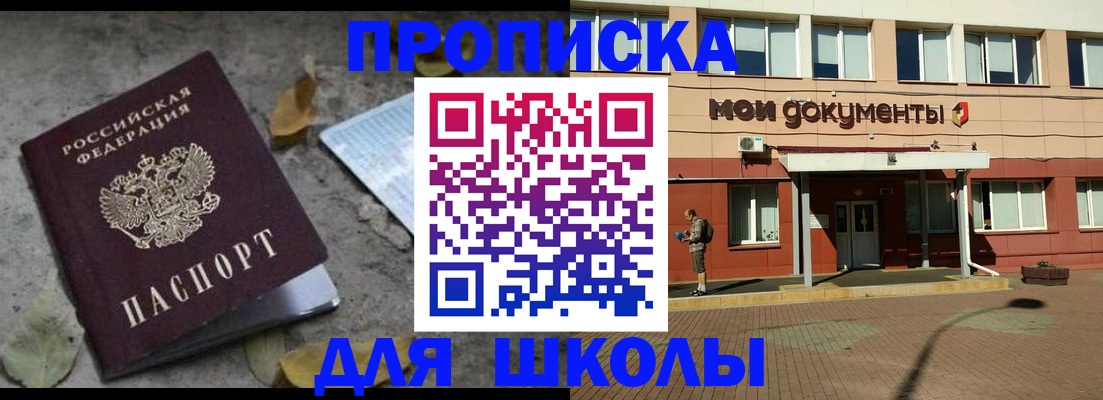 прописка гарантия в Боготоле